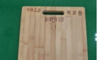 식약처, 포름알데히드 검출 중국산 도마 회수
