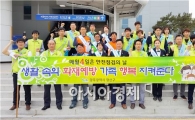 광주시 광산구,  행락철 맞아‘안전점검의 날’캠페인