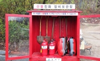 강서구, 개화산·봉제산 등 산불진화장비 보관함 설치