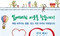 김수영 양천구청장, 반갑게 인사하기 거리 캠페인 전개 