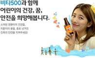 광동제약, '세 어린이 돕기' 착한 비타500 캠페인 돌입