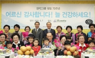 SPC그룹, 창립 70주년 기념 어버이날 '칠순 잔치' 진행