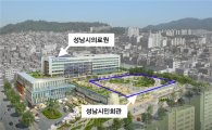 '성남시민회관' 33년만에 헐린다…2018년 완공