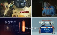동원F&B, '천지인 메가사포니아' 新 TV 광고 선봬