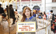 KB국민카드, '아이행복카드' 한달간 캐리비안베이 입장권 할인