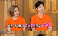 '해피투게더' 조권, 가인 스킨십에 "심장 튀어나올 뻔"