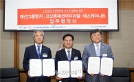 형지·코오롱·에스케이니트 "상생협력으로 시너지 창출"