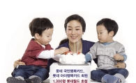롯데카드, 국민행복·아이행복카드 회원 롯데월드 초청