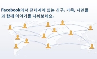 SNS 화법…'男과 女의 큰 차이 발견!'