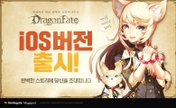 스마일게이트 메가포트 '드래곤페이트', 애플 앱스토어 출시