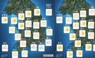 주말 날씨, 전국 가끔 '구름'…"일교차 10도 이상, 건강관리 유의할 것"