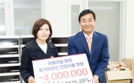 [포토]정관장 봉선점, 광주시 남구에 건강식품 후원