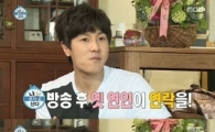 '나혼자산다' 김동완, 방송 후 전 여친에게 연락 온 사연은?