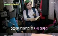 '사람이 좋다' 김애경 "전 남친, 120만 원 구속 같아 1억 달라하더라" 