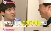 '우결' 이종현, 공승연과 방문한 식당서 음식 폭풍흡입하다 갑자기 멘붕