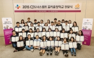 CJ그룹, 승진자 기부로 '젊은이의 꿈지기' 경영철학 실천
