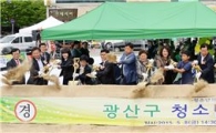 광주시 광산구 청소년들 ‘꿈’과 ‘끼’의 둥지 첫 삽
