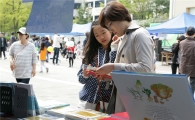 성동구청앞 광장서 알뜰도서교환전 열어