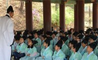 강남구 초등학교생 대상 인성교육 