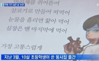 진중권 '잔혹동시' 평 들어보니 "매우 독특해 권할 만해"