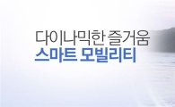 옥션, 스마트 모빌리티 기획전 진행