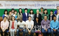 전남도교육청, 외국인과 함께 문화 소통의 장 열다 