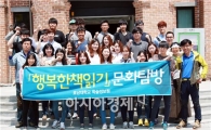 호남대 학술정보원, ‘아리랑 문학마을’문학기행