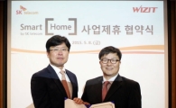 SKT, 디지털 계량기 기업 '위지트'와 스마트홈 사업 협력