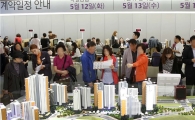 'e편한세상 신촌' 견본주택 '북적'…사흘새 2만5000명