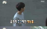 '무도' 광희, 합류 반대하는 1인 시위자 등장에 하는 말이…