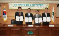 강북구, 민간자원 활용 통한 저소득층 의료 교육 주거 지원 