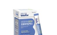 한국야쿠르트, 장건강 프로바이오틱스 '바이오리브' 출시