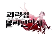 액토즈게임즈, '괴리성 밀리언아서' 국내 퍼블리싱 계약 체결