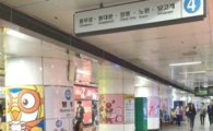 서울 명동역, 국내 최초 '뽀로로' 역사 된다