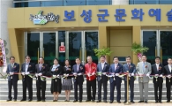 보성군문화예술회관 8일 개관식