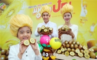제스프리, 더욱 새로워진 '썬골드 키위' 출시