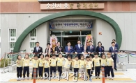 순천시, CCTV 종합관제센터 개소 및 업무협약 체결
