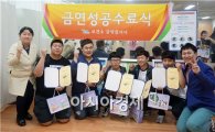호남대 KIR사업단, 금연성공 수료증서 수여