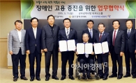 윤장현 광주시장, 장애인 고용증진 업무협약