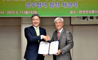 이노비즈협회, ETRI와 업무협약 체결 