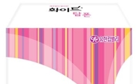 유한킴벌리 '화이트 탐폰' 인기 고공행진