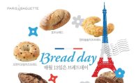 파리바게뜨, ‘The 맛있는 프랑스빵’ 300만개 판매 돌파 