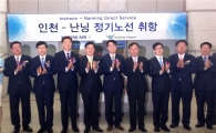 대한항공, 인천~난닝 주 3회 취항