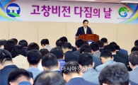 박우정 고창군수, “군민의 편안한 생활 위한 정책 추진 만전”