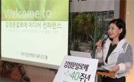 최연매 김정문알로에 회장 "신소재 개발해 글로벌 기업으로 거듭날 것"