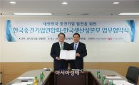 KPC, 한국중견기업연합회와 중견기업 역량 강화 지원  