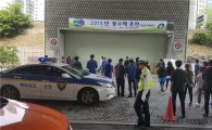 광진구, 여름철 호우태풍 대비 재난안전대책본부 운영