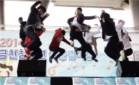 2015 금천청소년어울림마당 개막