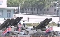 북한군이 도발한 무기 두가지는