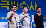 '극비수사' 김중산 도사, 과거 예언보니 '신통방통'